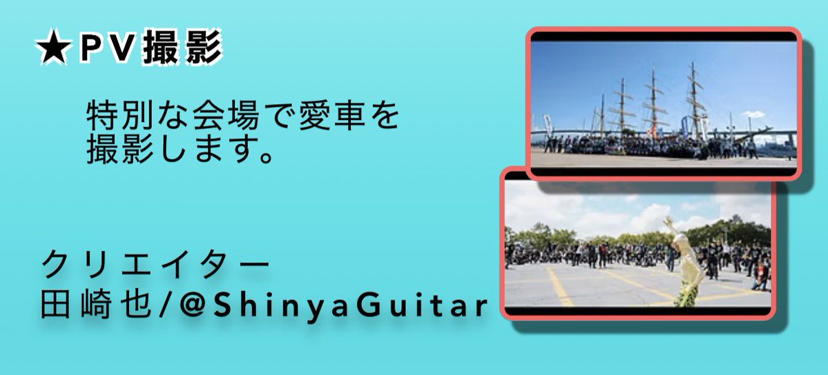 田﨑慎也 tweet media