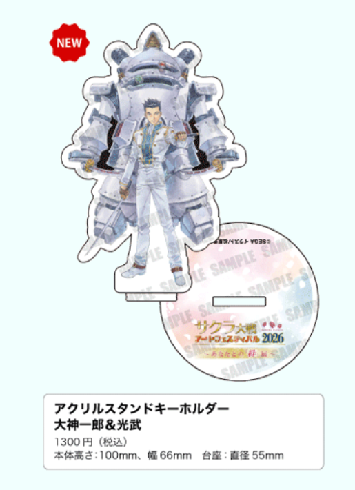 🌸サクラ大戦アートフェスティバル公式🌸 tweet media