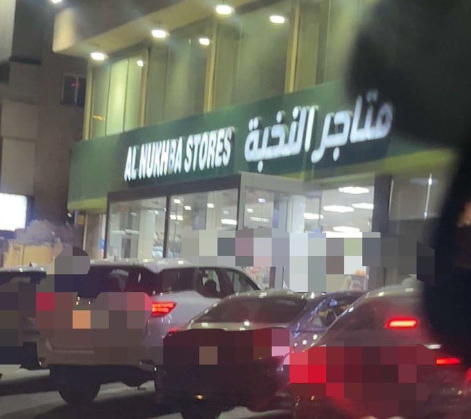 جزاء الشريف tweet media
