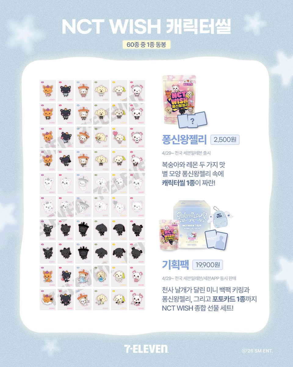 세븐일레븐 tweet media
