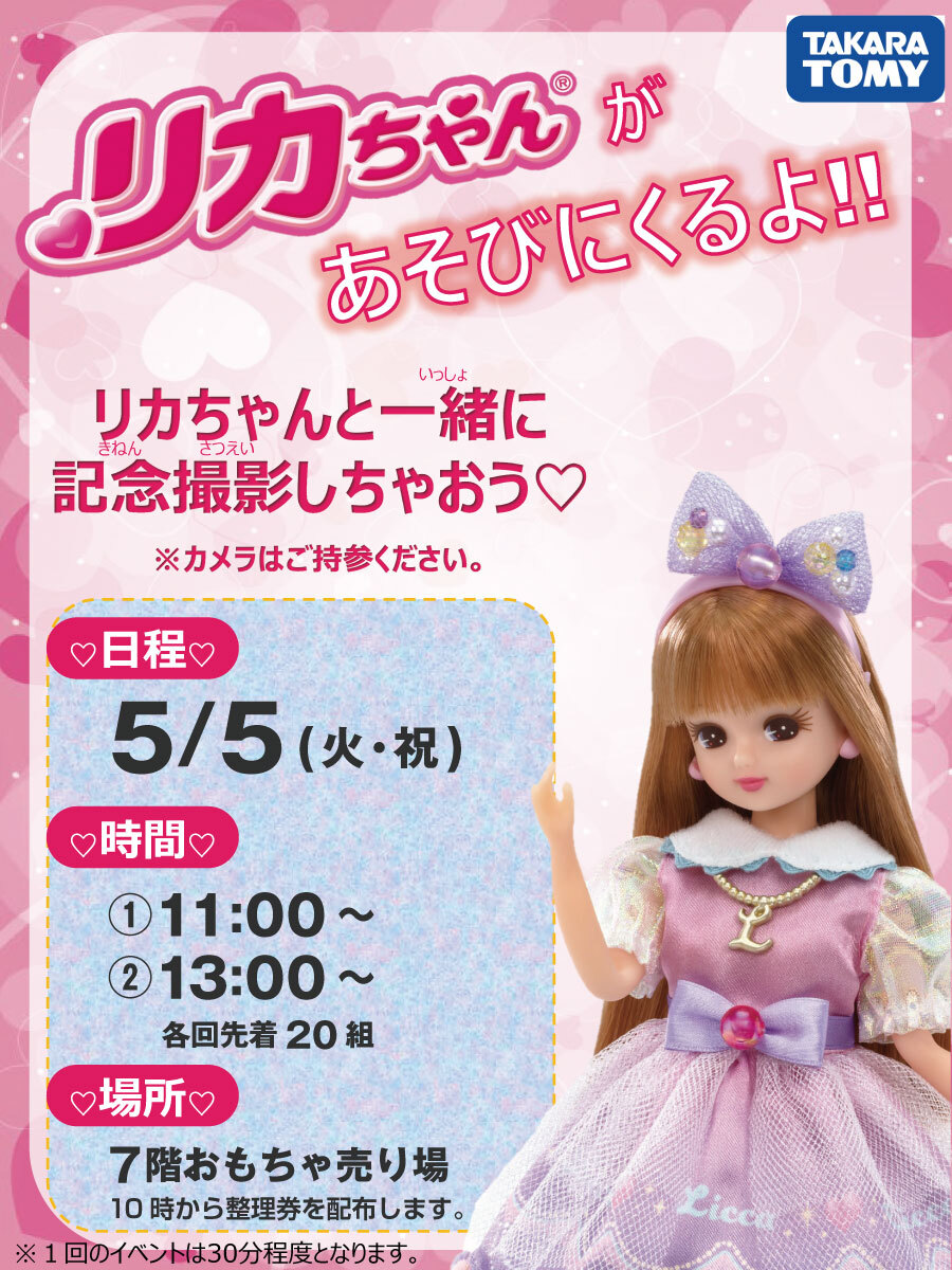 おもちゃ　まとめ売り　マザーガーデン　アンパンマン　こえだちゃん　リカちゃん アンパンマン リカちゃん ミキちゃんマキちゃんが自動販売機でジュース