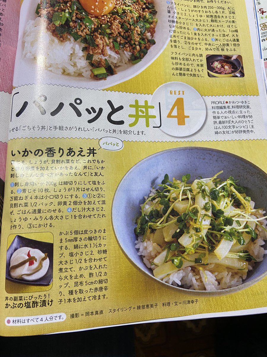 やまおとこのつくい tweet media