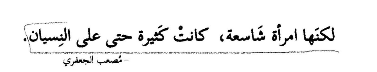 مصعب الجعفري tweet media
