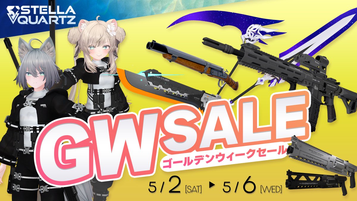 Stella Quartz | ステラクォーツ tweet media