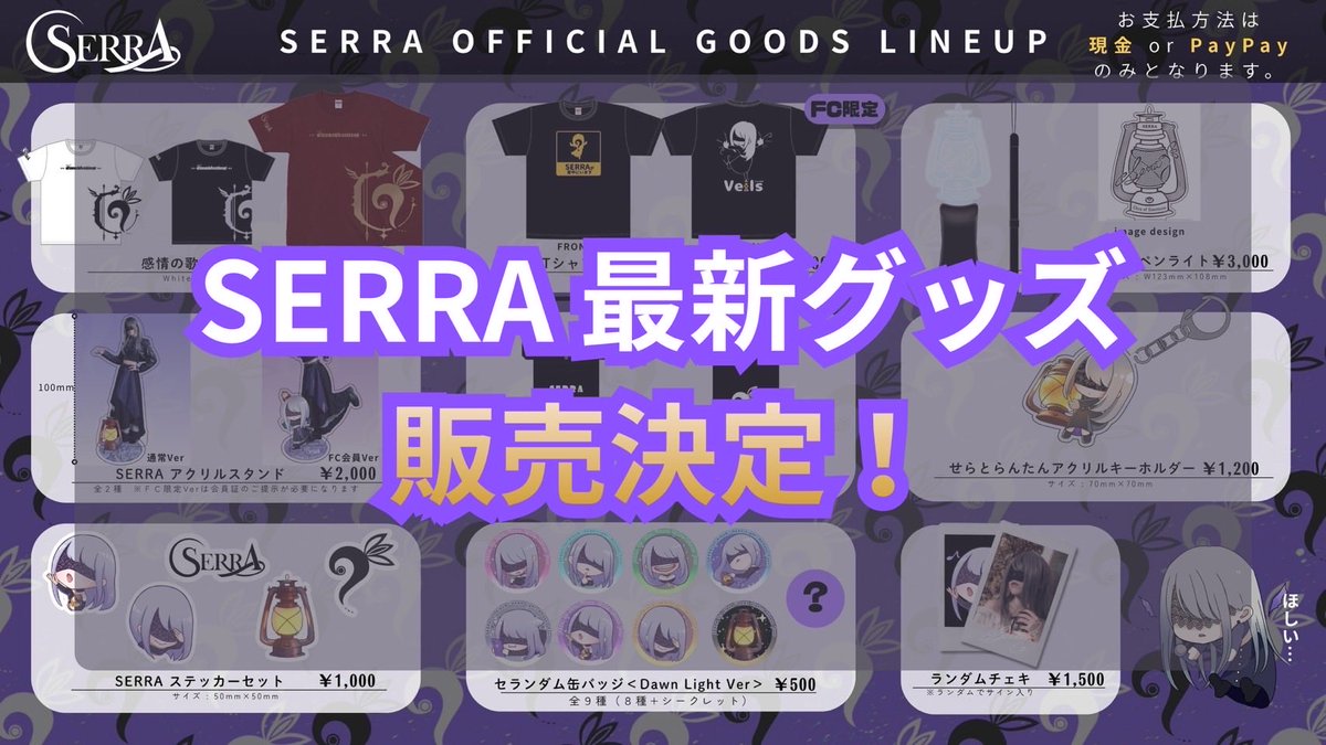 SERRA_STAFF tweet media