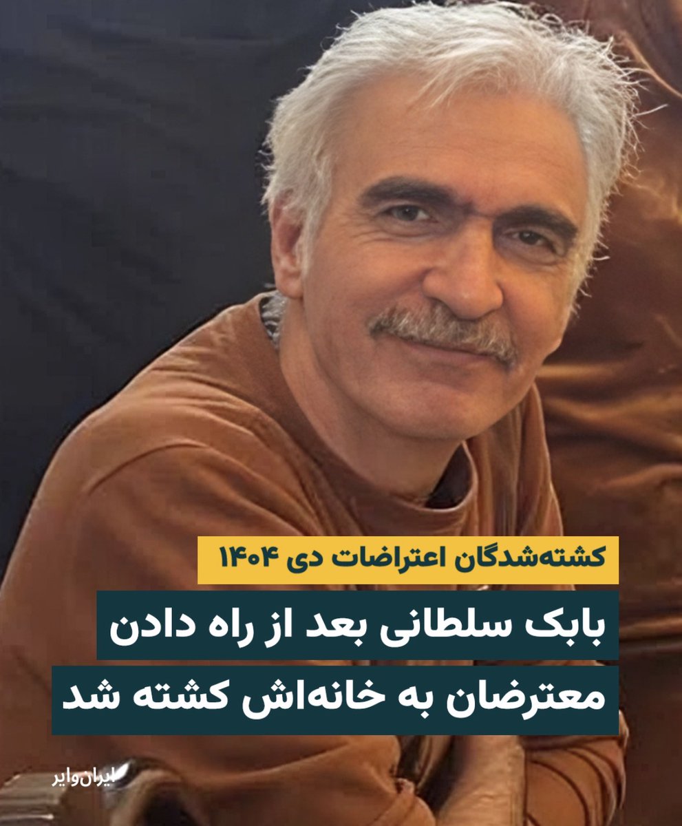 Ladan🇮🇷 tweet media