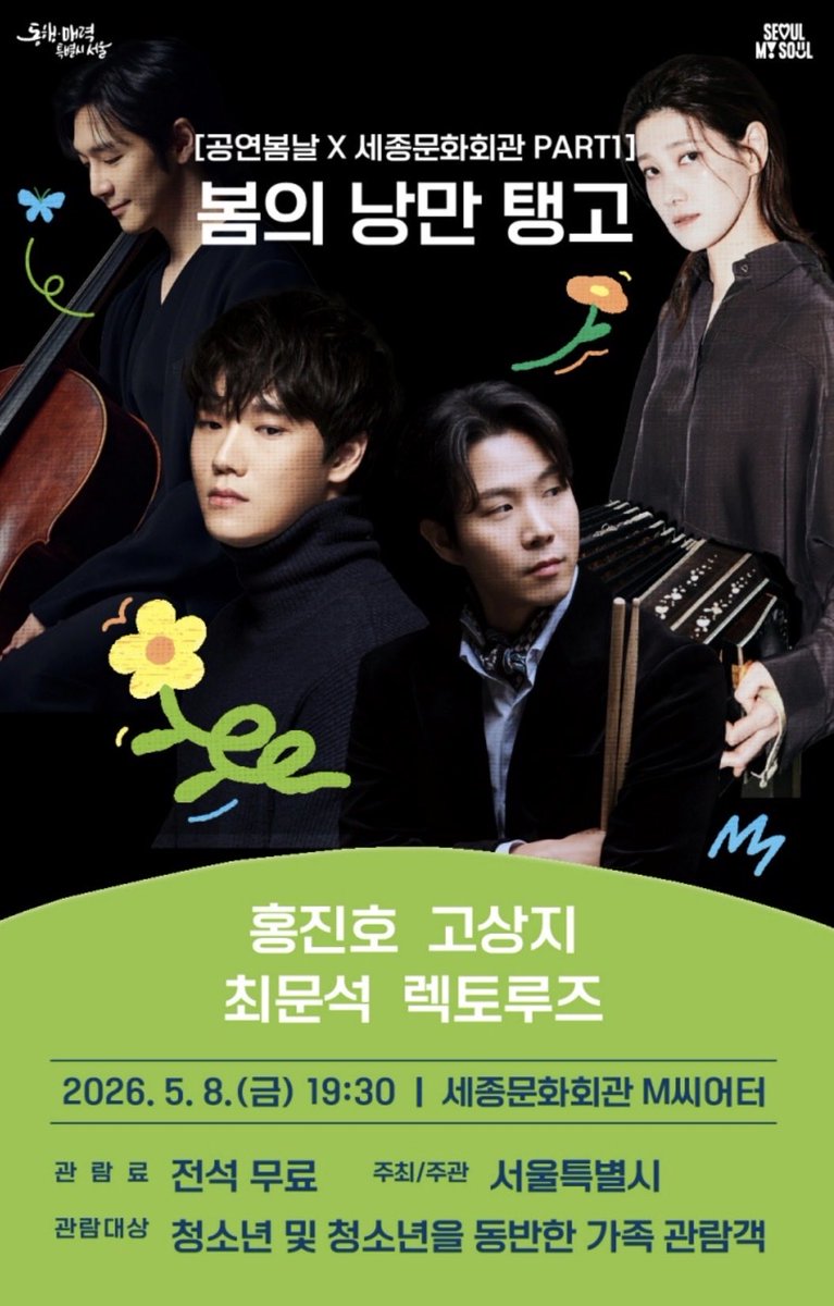 grand_cello's tweet photo. 아무래두 봄엔 탱고지💃🕺 https://t.co/GiroLbVjqB