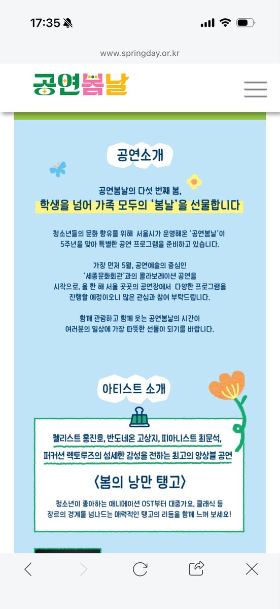 grand_cello's tweet photo. 아무래두 봄엔 탱고지💃🕺 https://t.co/GiroLbVjqB