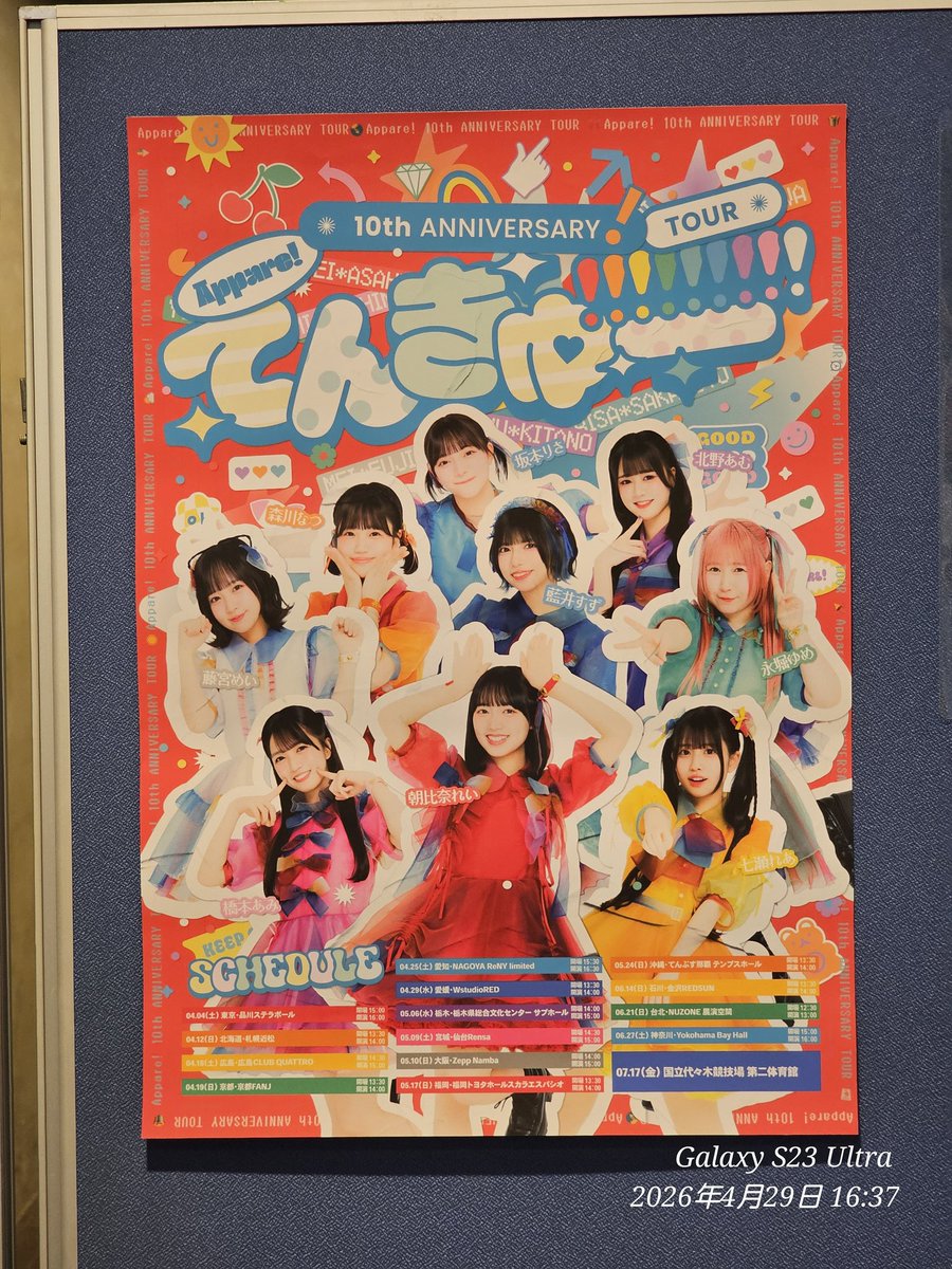 aidolcollection's tweet photo. 2026/04/29（水・祝）
Appare!10th
ANNIVERSARY TOUR
～てんきゅー！！！！！！！！！～at WstudioRED(愛媛松山)

あみち大好き(*'▽'*)♪

 #Appareてんきゅー https://t.co/doV1HaAxuN