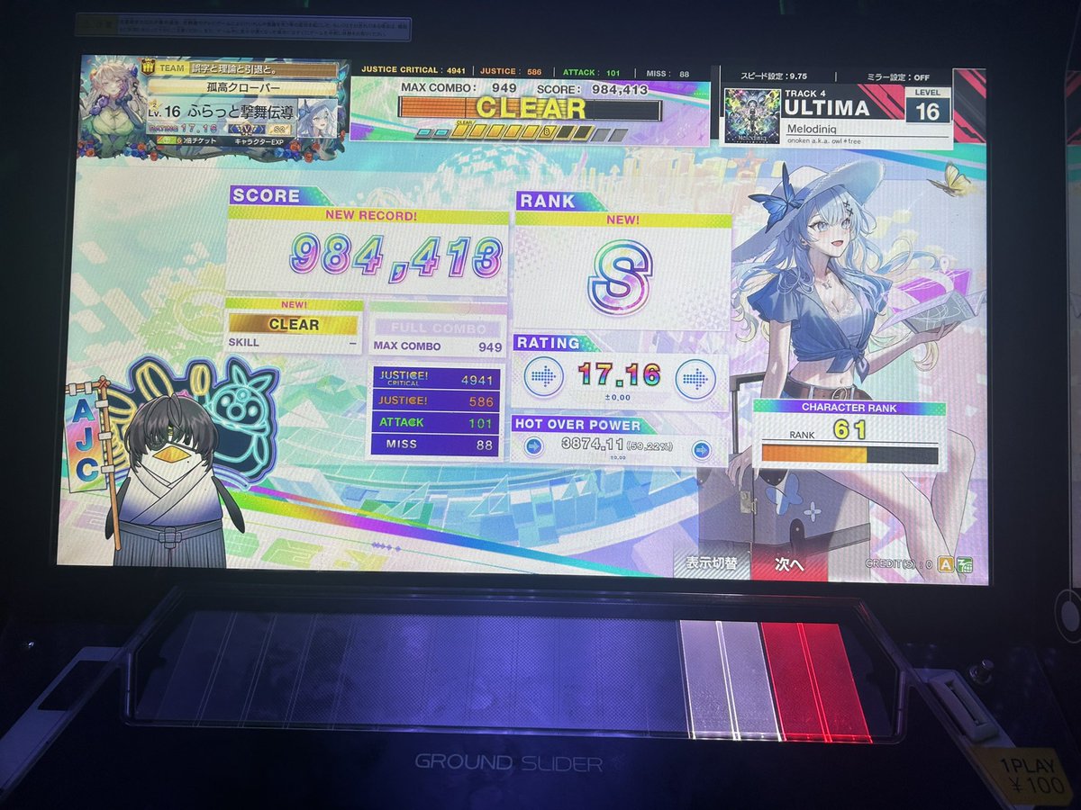 ふらっと tweet media