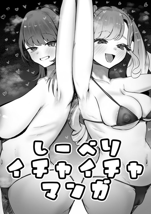si-brイチャラブ漫画。支援サイトに8Pとおまけがあります