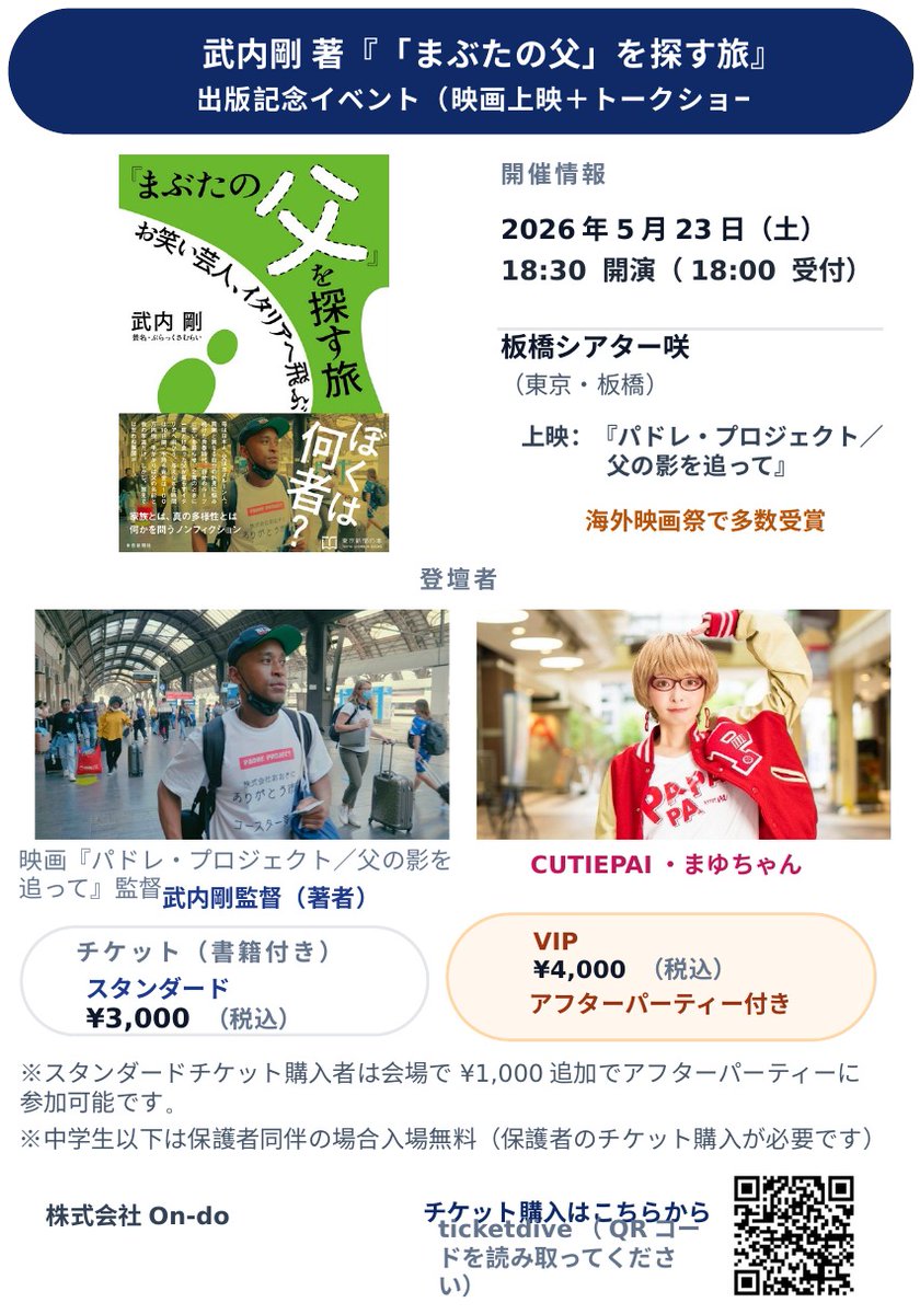 株式会社On-do tweet media