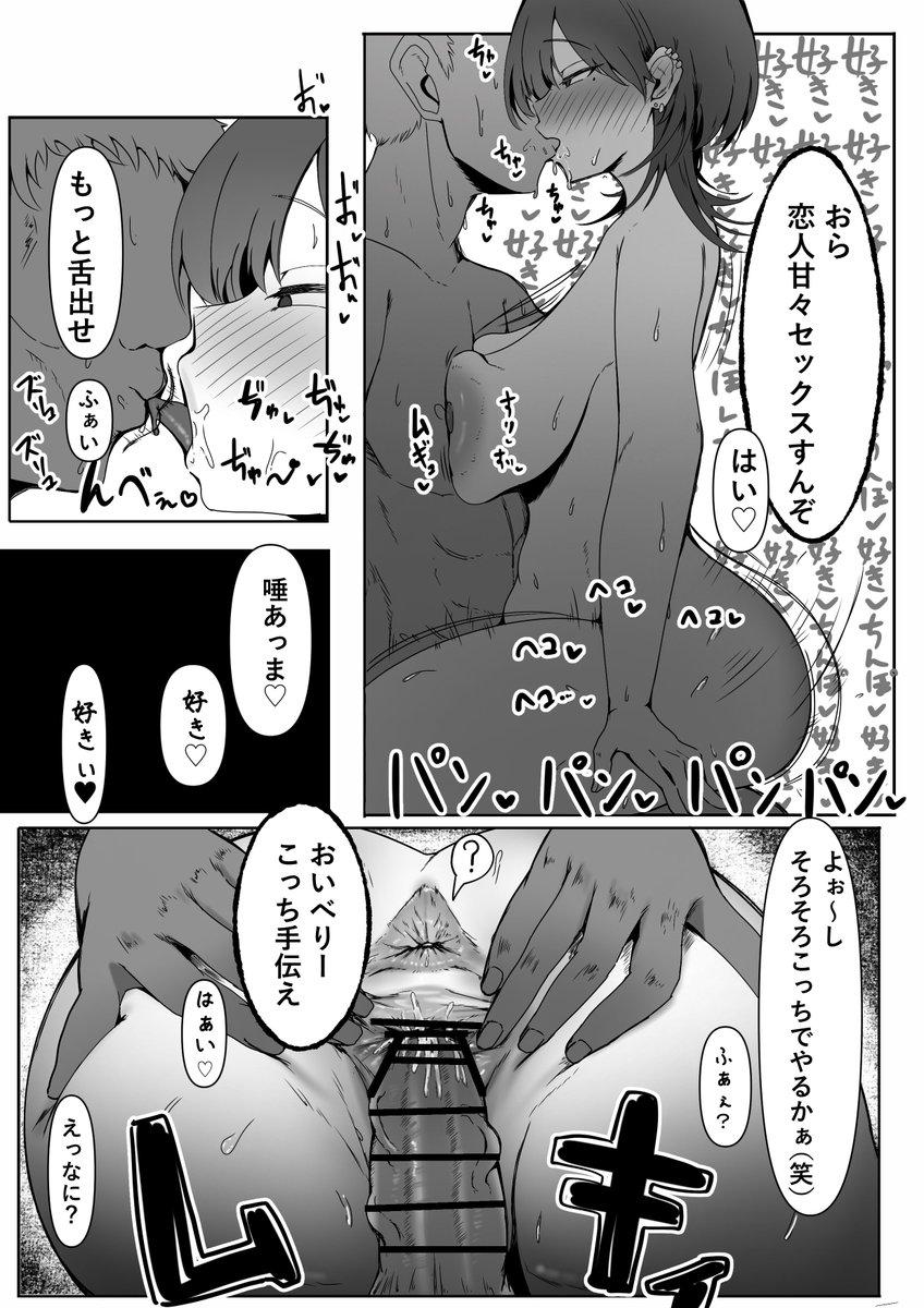 si-brイチャラブ漫画。支援サイトに8Pとおまけがあります😘😘😘 