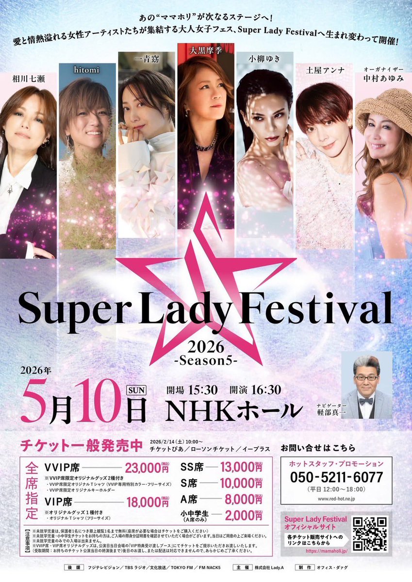 ダイナマイトしゃかりきサ〜カス tweet media
