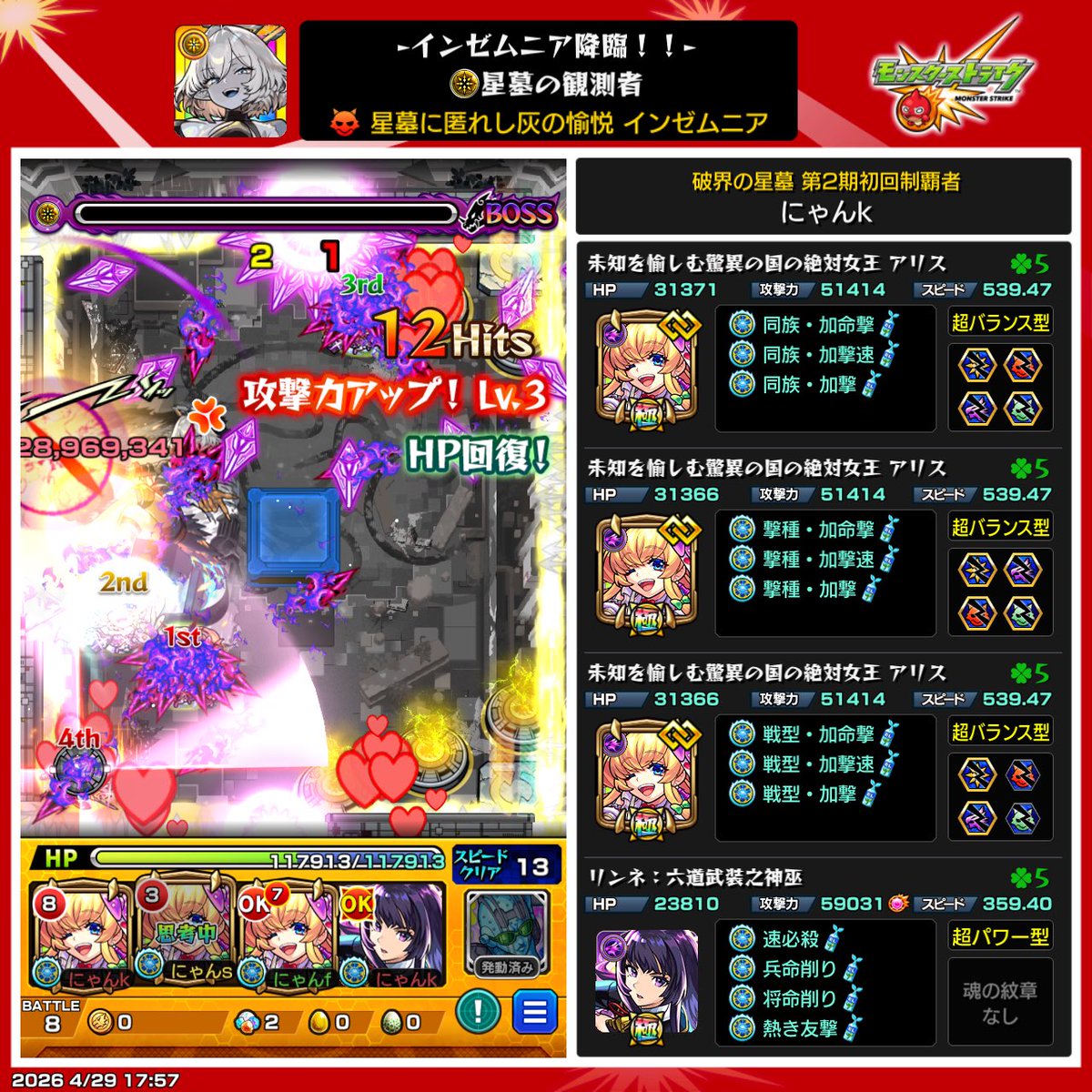 _xz1L_'s tweet photo. リベンジ成功
ルナよりリンネ派かも https://t.co/rxDfUh7Eos