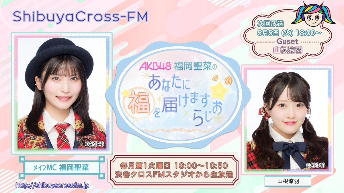 yosshi 福岡聖菜セット② 福岡 X / Posts / (@seina_fuku48) 聖菜 アイドル