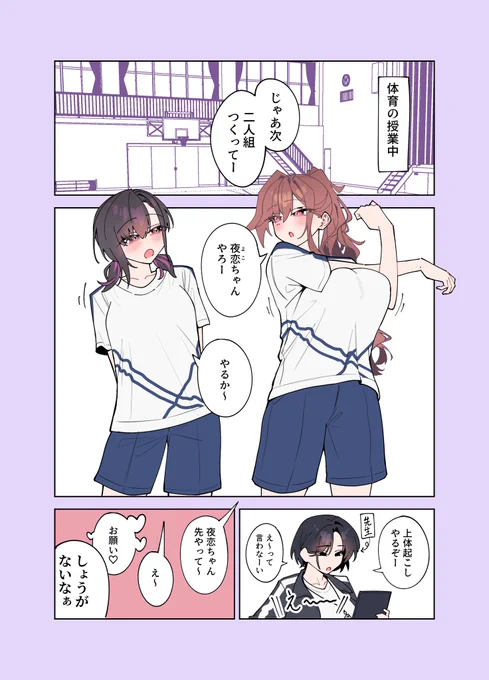 お互いえっちな目で見てる百合
(1/2) 