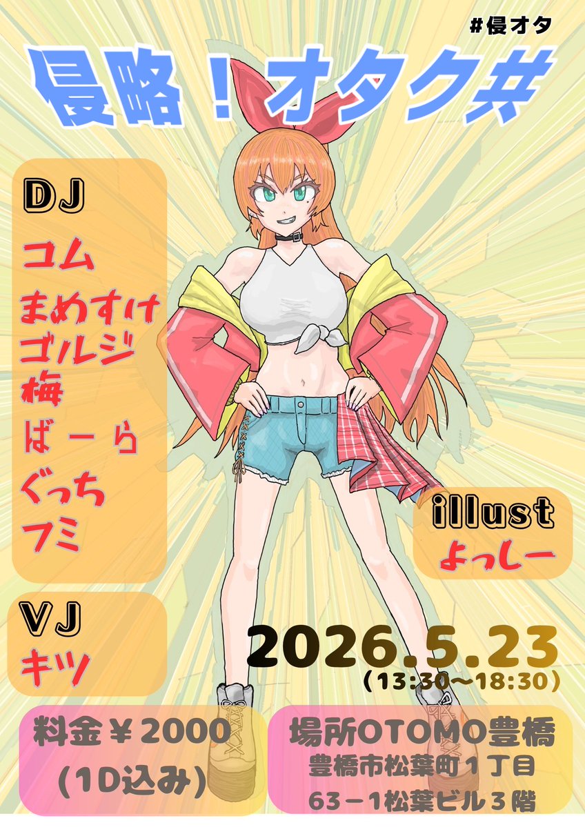 フミ tweet media