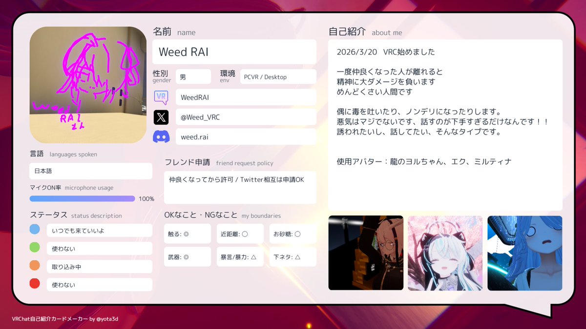 Weed@VRC tweet media