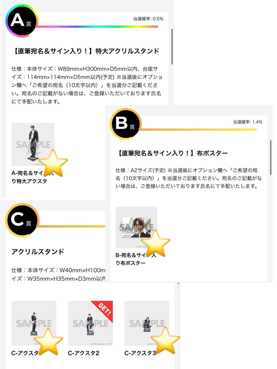 ayla__oshi's tweet photo. 【交換】【譲渡】梶田拓希　ラッフルくじ

譲：D,E,F,G賞　画像2〜3参照

求：A,B,C賞　   画像1参照　＞定価＋送料

郵送のみ可能です。複数個◎
求めているものにつきましては買取も行います。届き次第お取引開始とさせていただきますので遅くなりますがお気軽にお声掛けください。 https://t.co/YhTTCCDsFl