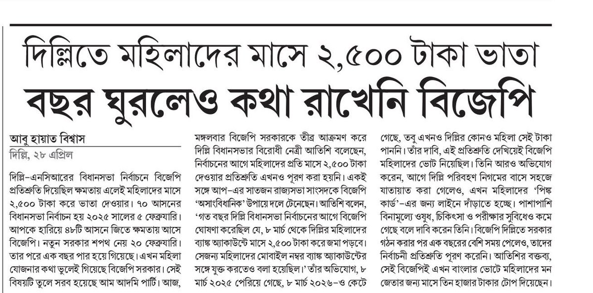 পার্থ গাঙ্গুলী ( I have my family, Sorry Modiji) tweet media