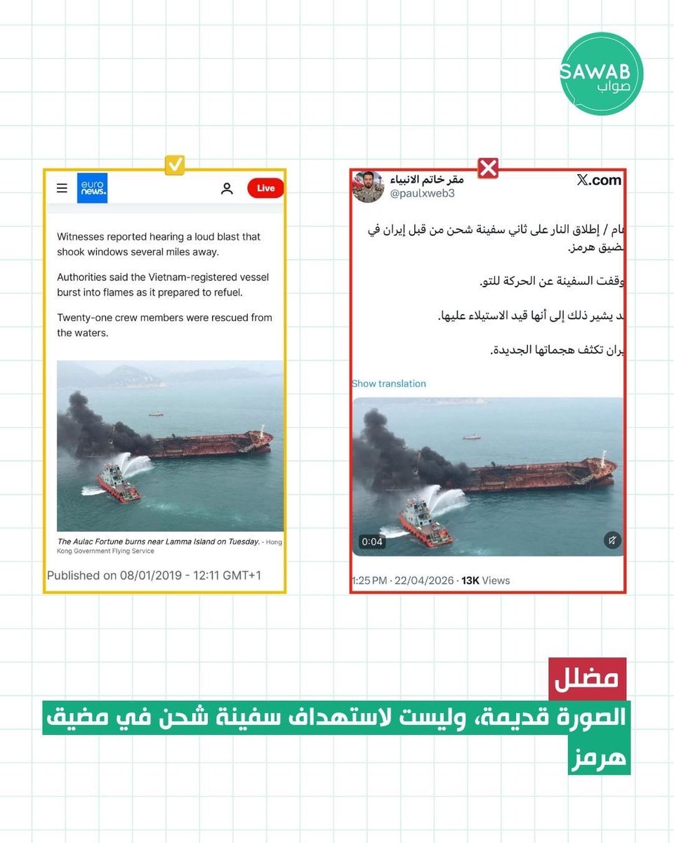 Sawab - صواب tweet media