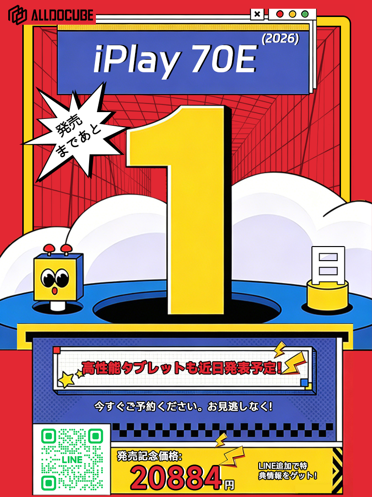 AlldocubeJapan's tweet image. ＼残り1日！／
発売記念価格👉20,884円✨
しかも200台数限定＝早い者勝ち🏃‍♂️
この価格、今だけです。

#ALLDOCUBE #iPlay70E #明日発売