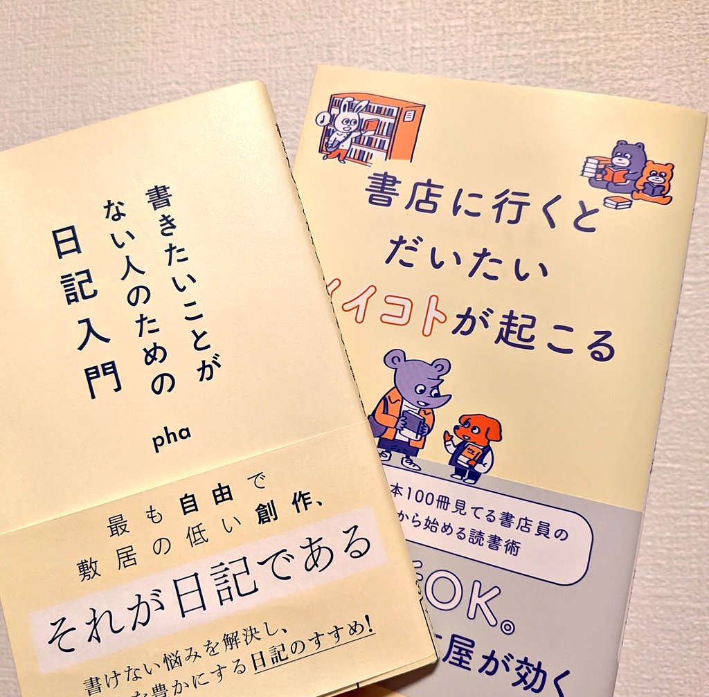 摂津いの@書店員のおすすめ本紹介 tweet media