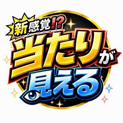 当たりが見えるオリパ tweet media