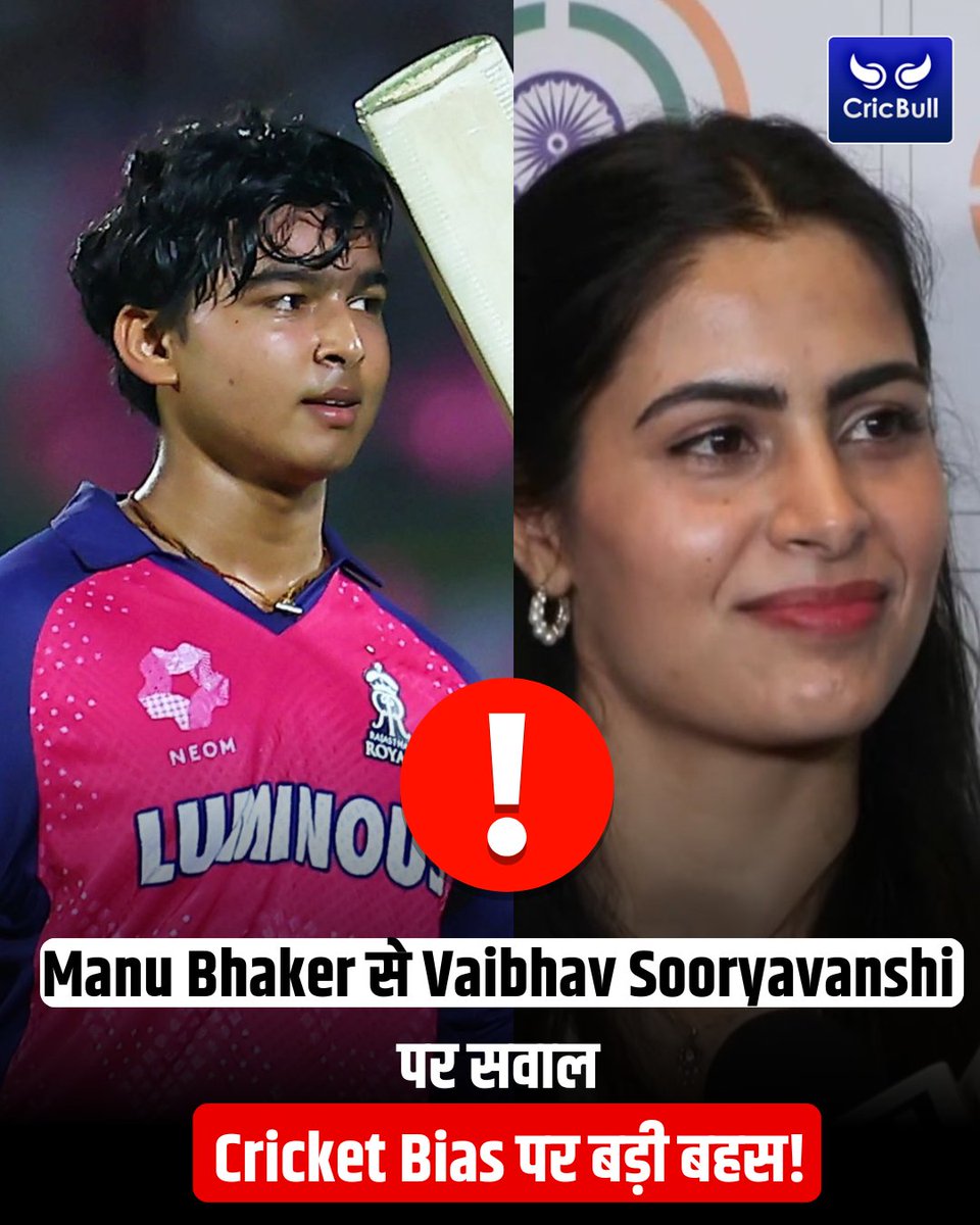 CricBull's tweet image. Manu Bhaker के साथ दिल्ली के एक event में, जहाँ shooting के 75 साल celebrate हो रहे थे…वहीं उनसे पूछा गया teenage cricketer Vaibhav Sooryavanshi के बारे में  #ManuBhaker #VaibhavSooryavanshi #IndianSports #CricketBias #SportsDebate #Olympics #Shooting #IndiaSports #cricbull