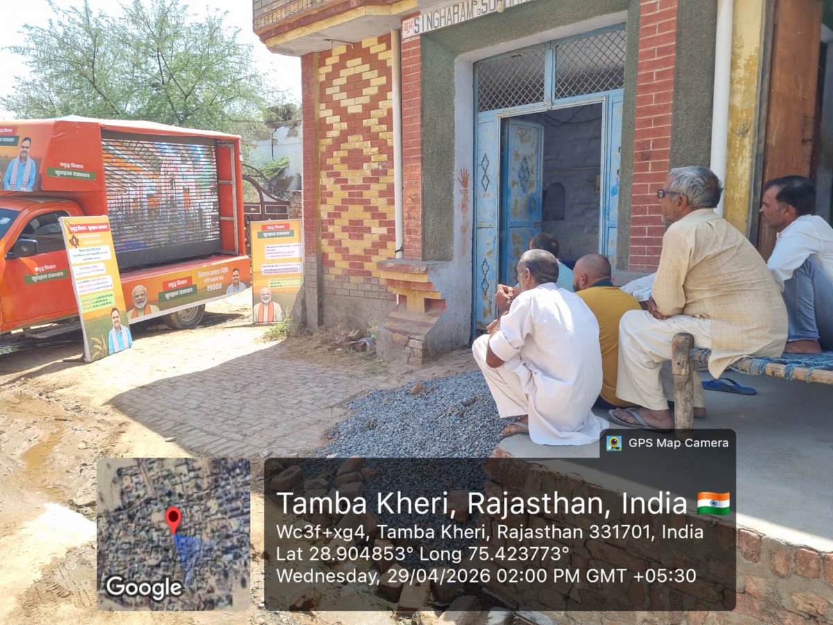 District Collector & Magistrate, Churu tweet media