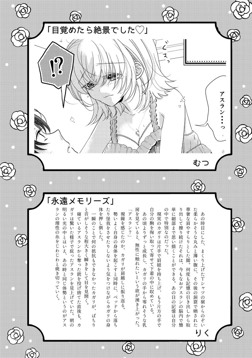 りく tweet media