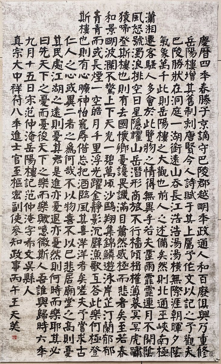 Acangyangjiacuo's tweet photo. 写的太好了 #书法 #0428 https://t.co/QOCjsMF1uQ