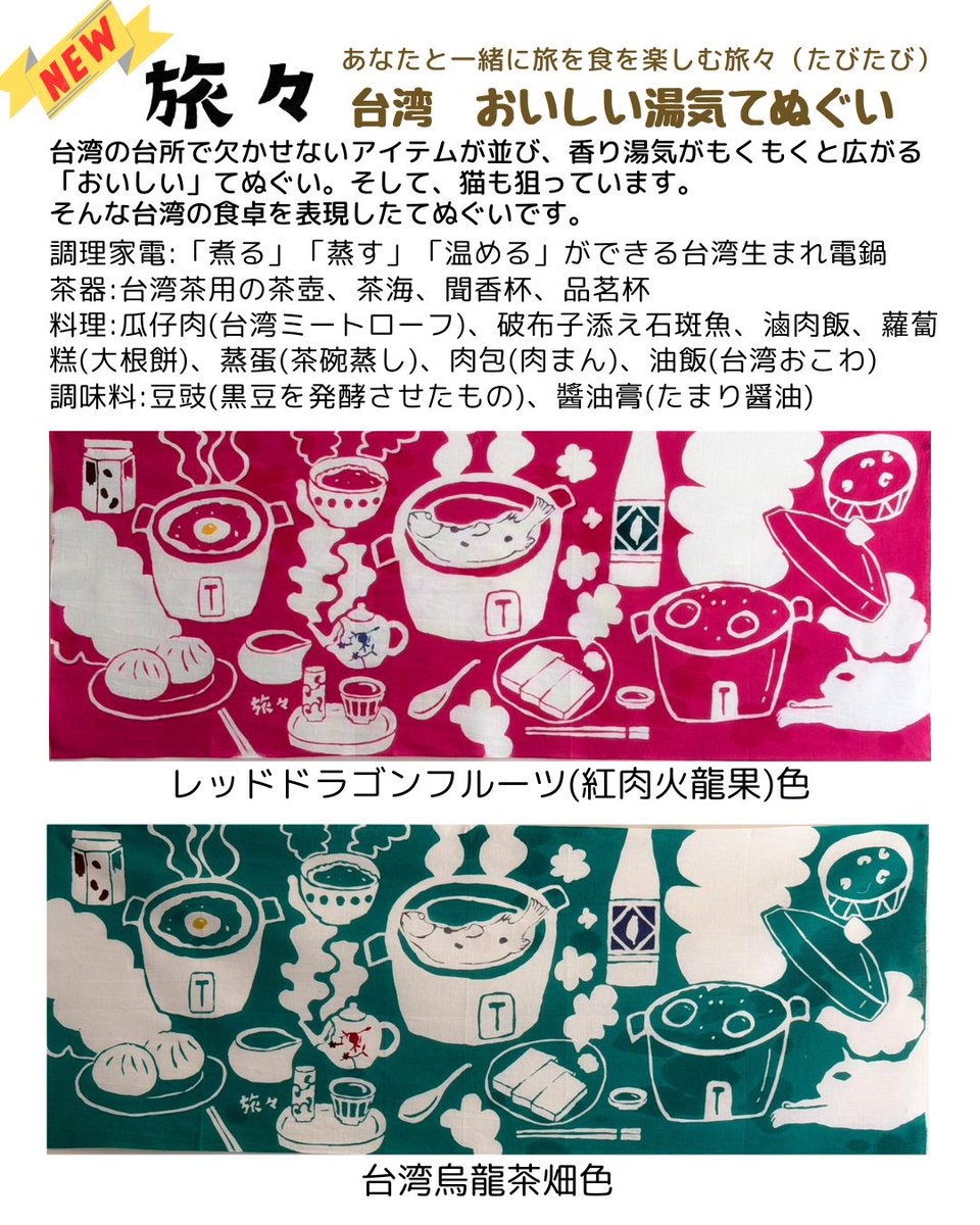 佐々木敬子/台所探訪 PODCAST EXPO 5/9&10 tweet media