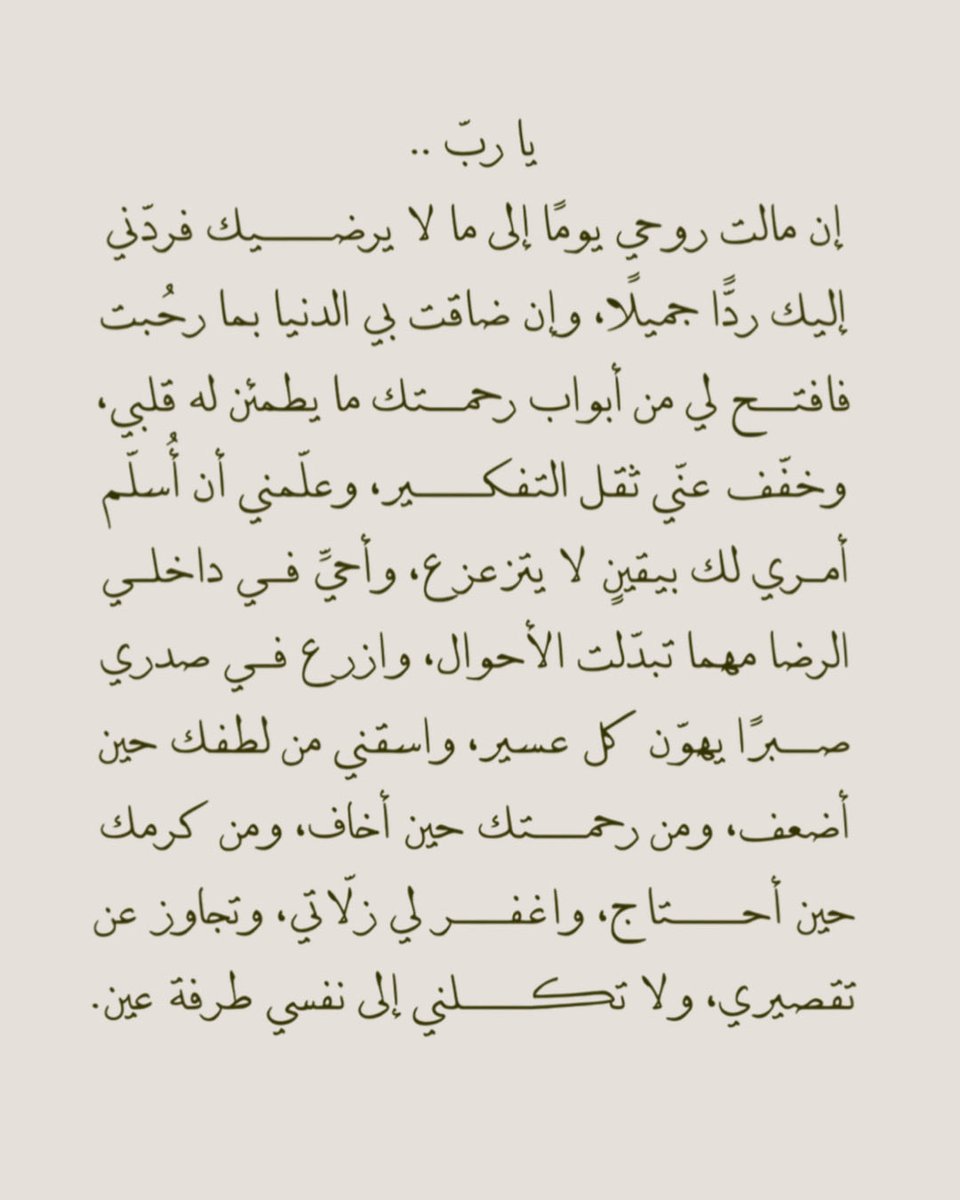 Allahuma_Hubk's tweet photo. 🤍 https://t.co/BliZ8vFmgv