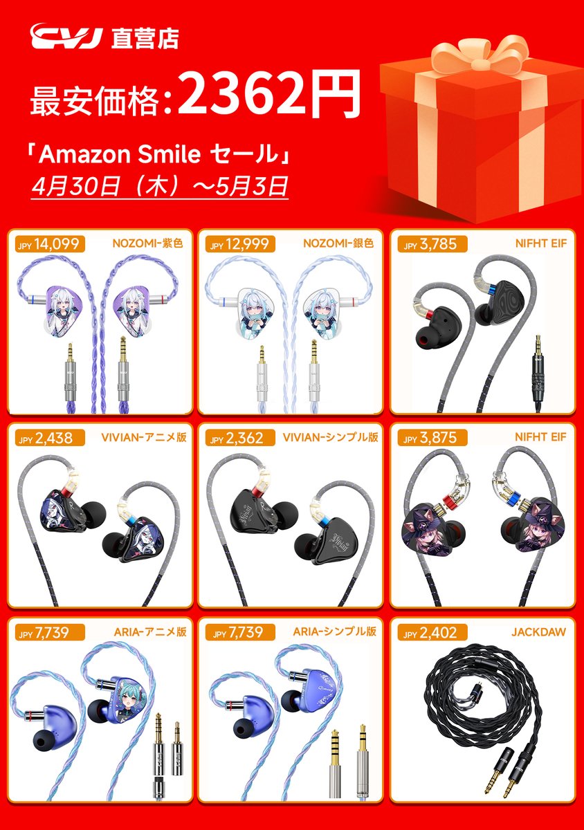 CVJ_Amazon tweet media