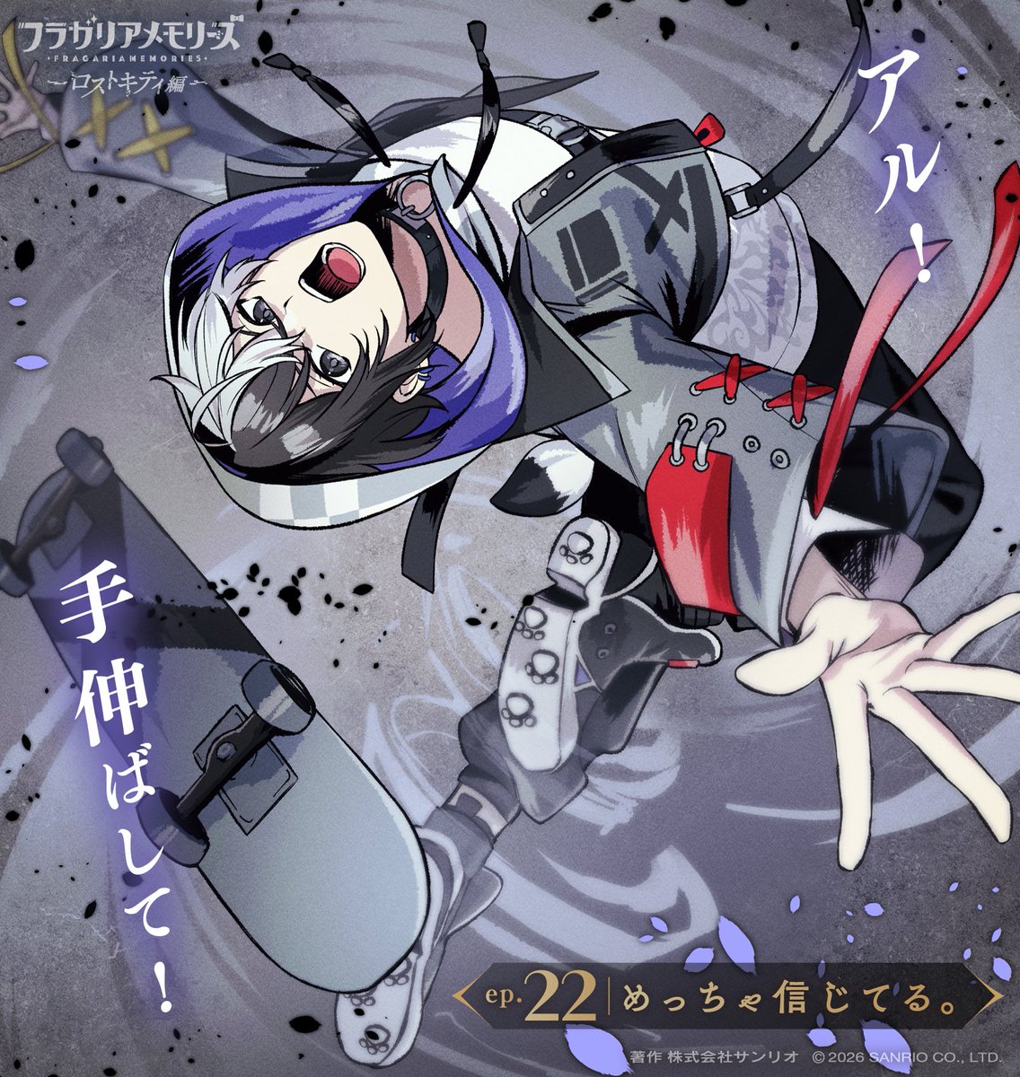 フラガリアメモリーズ 【サンリオ公式】 tweet media