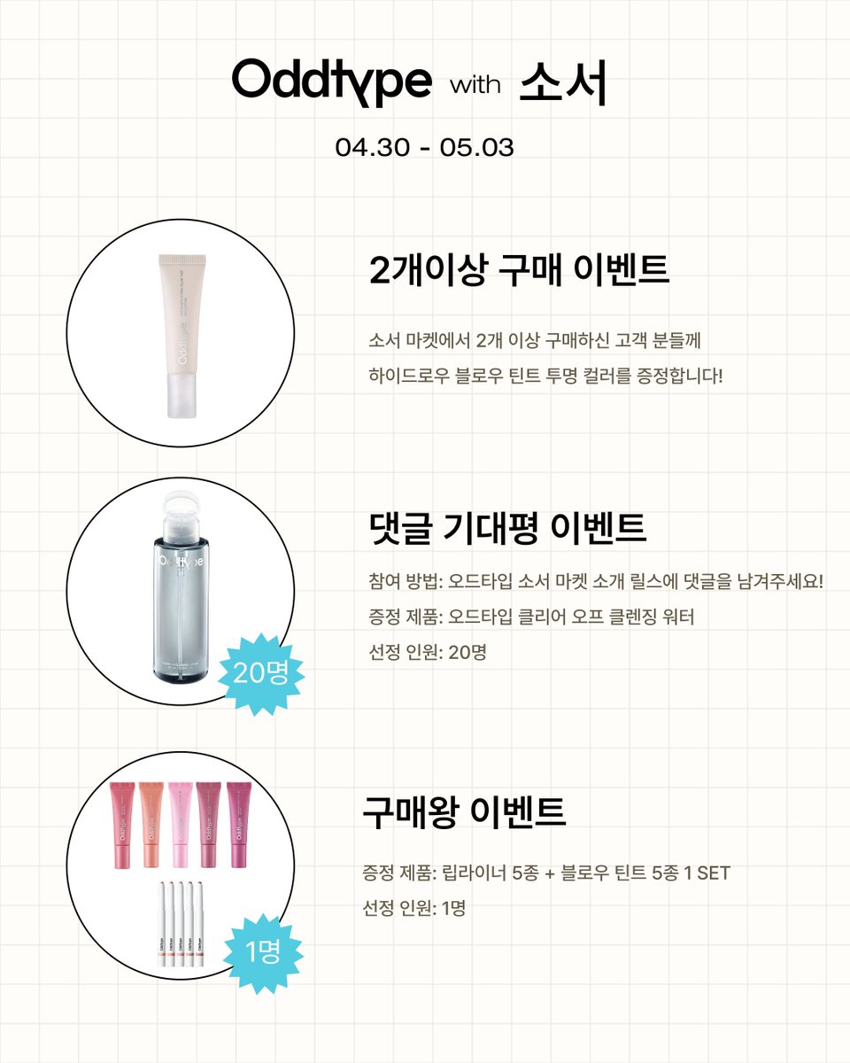오드타입 (oddtype) tweet media