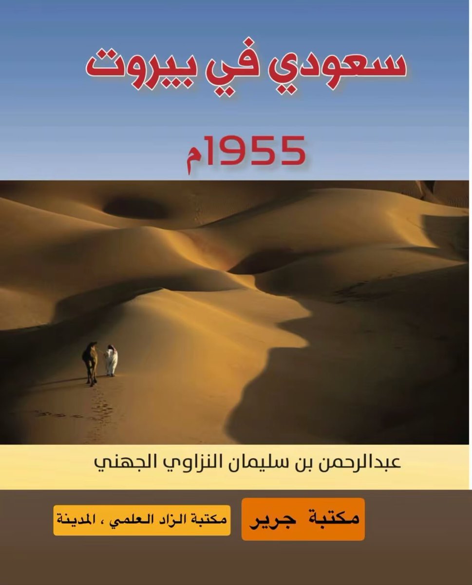 عبدالرحمن tweet media