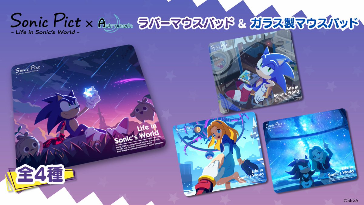 Sonic Stadium ✪ Sonic the Hedgehog News & Forums tweet media