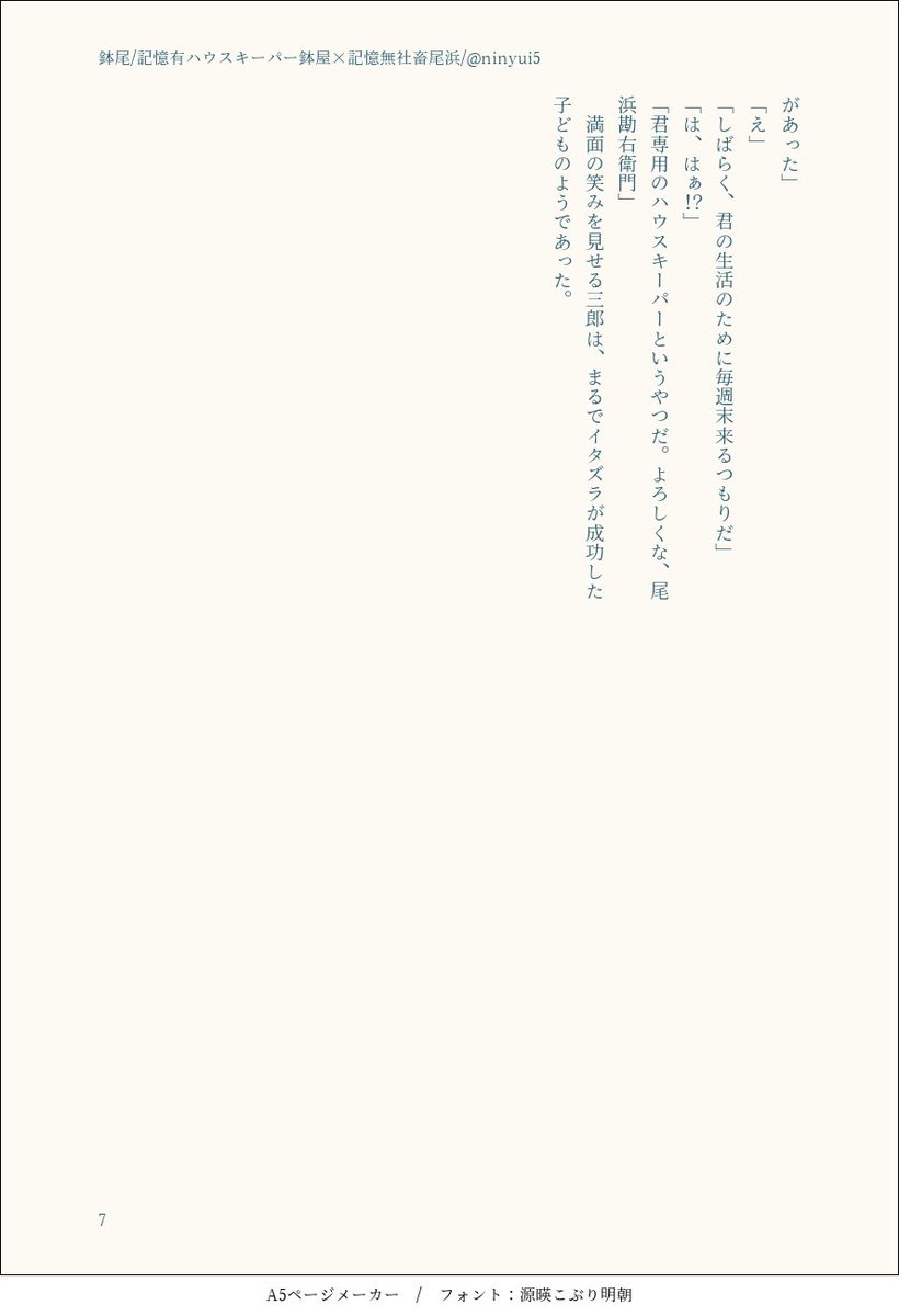 湯井 tweet media
