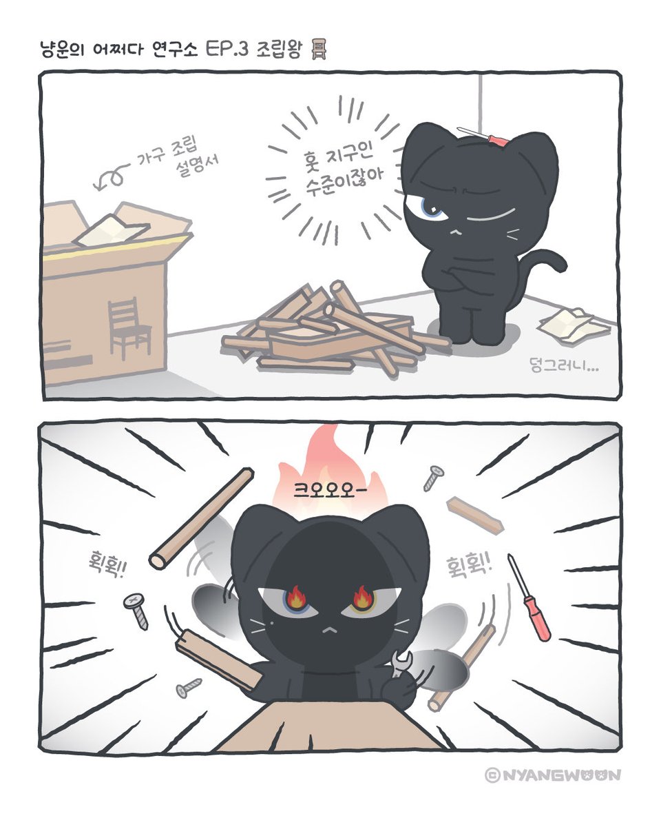 냥운 NYANGWOON tweet media