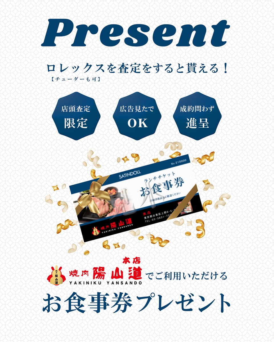 ロレックス専門店 SATINDOLL (サテンドール) 公式 tweet media