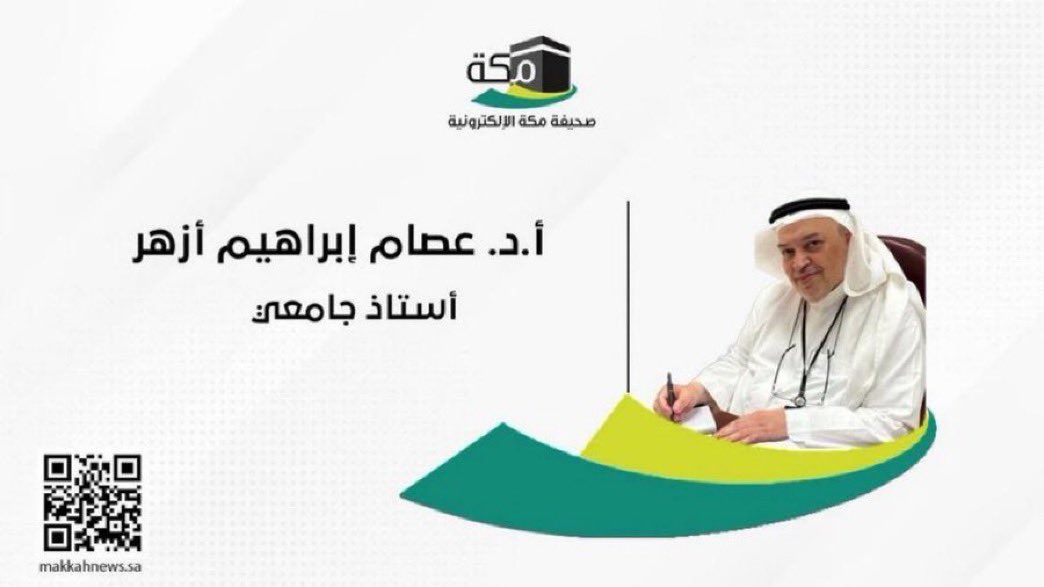 صحيفة مكة tweet media
