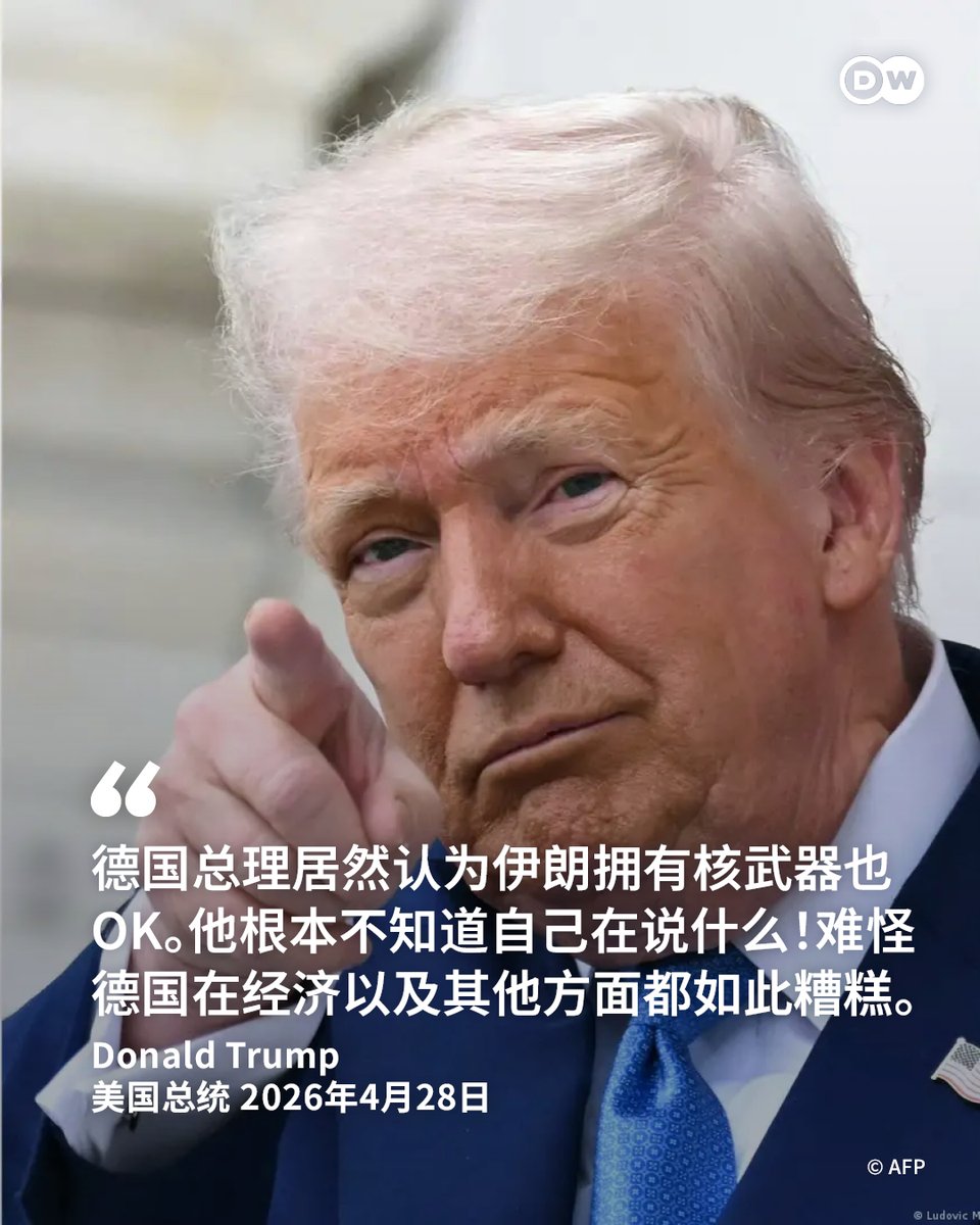 DW 中文- 德国之声 tweet media