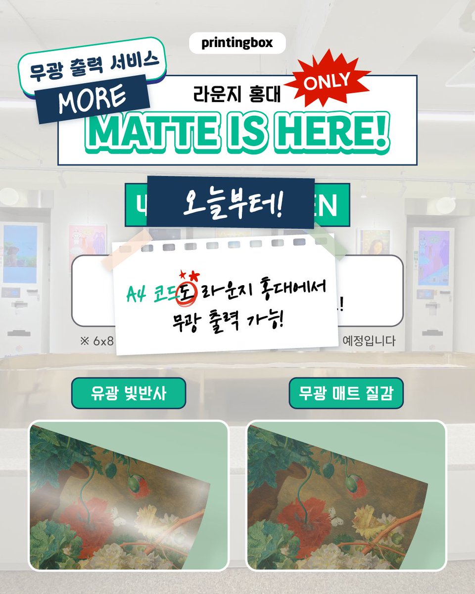 프린팅박스 printingbox tweet media