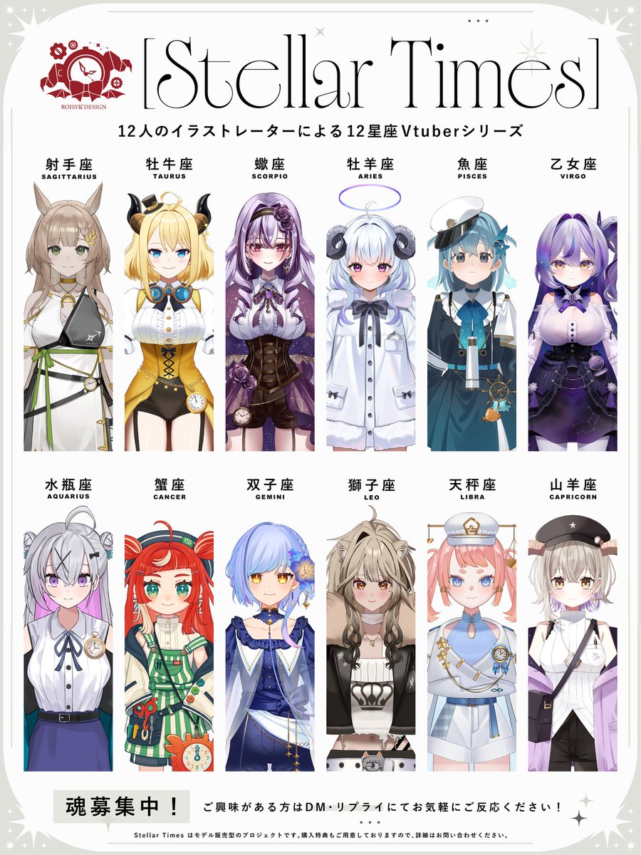 風晶ロイシェ🐲⏱️Live2Dモデラー＆ディレクター tweet media