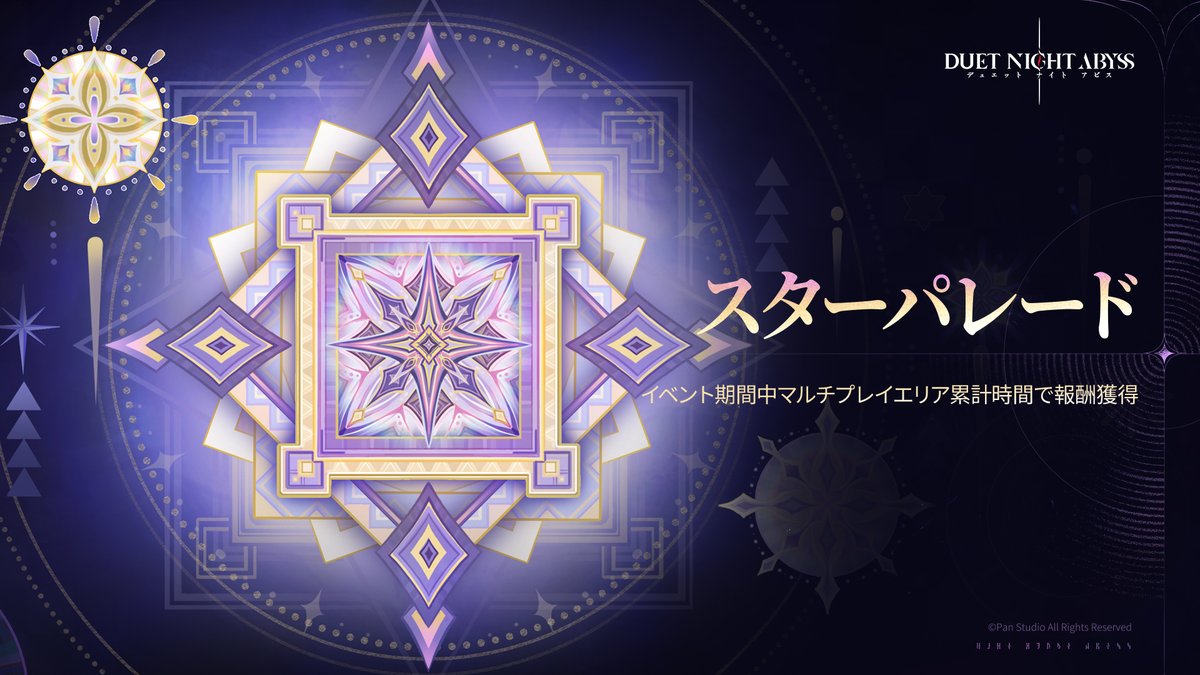 デュエットナイトアビス【公式】 tweet media