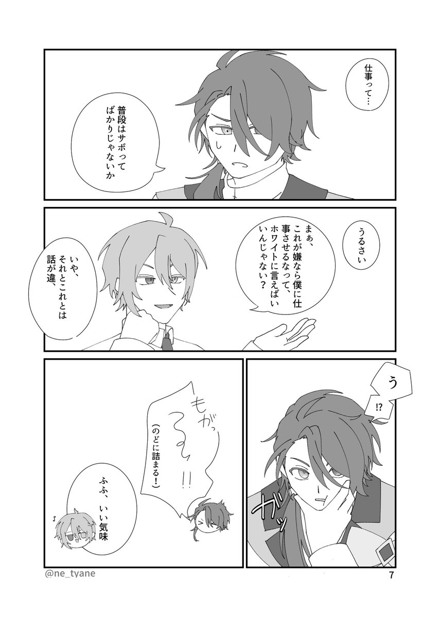 ちゃね tweet media