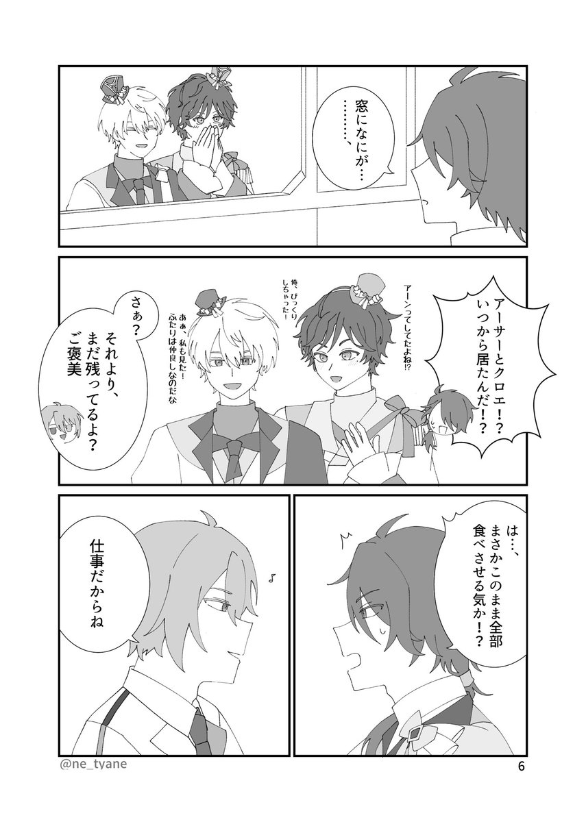 ちゃね tweet media